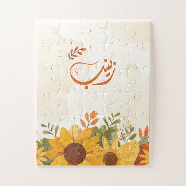 Quebra-cabeça ا س م ز ن ب Zeinab Nome Árabe (Vertical)