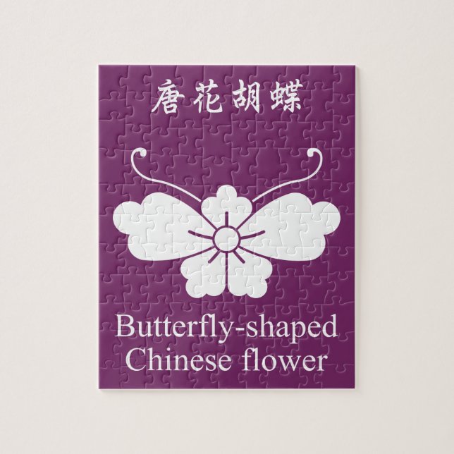 QUEBRA-CABEÇA 唐 花 胡 蝶 (Vertical)