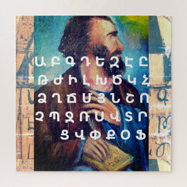 Quebra-cabeça Alfabeto Armênio (Vertical)