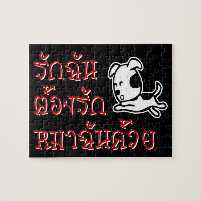 Quebra-cabeça Ame-Me, Ame Minha Língua Tailandesa, Minha Bdjjjdj (Horizontal)