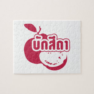 Quebra-cabeça Bak Sida Farang escrito em tailandês Isaan Dialect