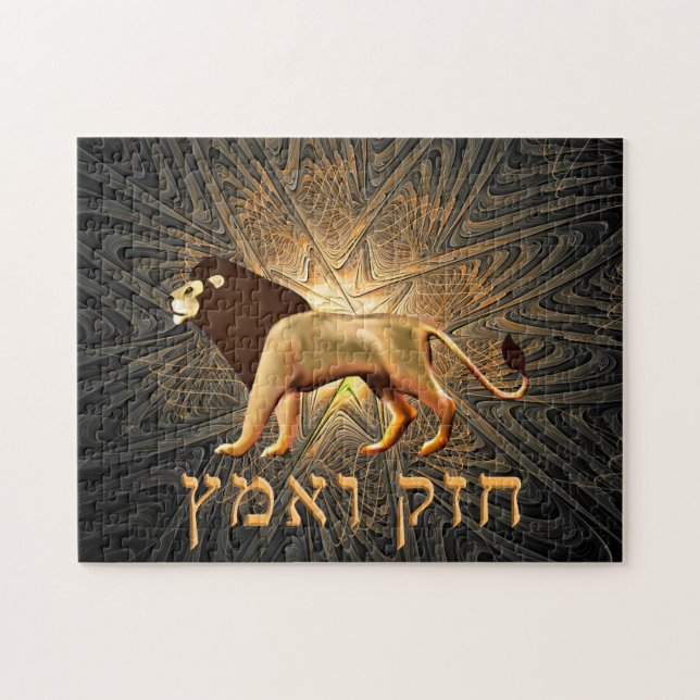 Quebra-cabeça Chazak Ve'ematz (Horizontal)