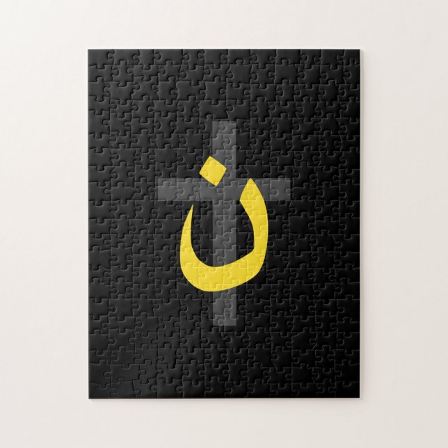 Quebra-cabeça Christian Nazarene - Símbolo Solidariedade (Vertical)