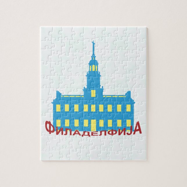 Quebra-cabeça Cirílico Filadélfia (Vertical)