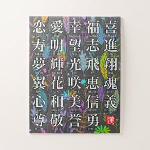Quebra-cabeça Coloridas Palavras Kanji de Esperança e Joy Design
