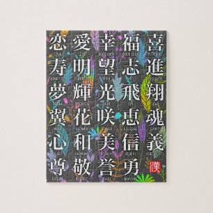Quebra-cabeça Coloridas Palavras Kanji de Esperança e Joy Design