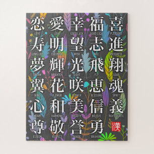 Quebra-cabeça Coloridas Palavras Kanji de Esperança e Joy Design