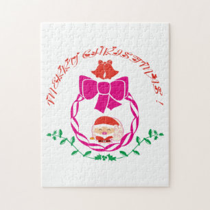 Quebra-cabeça Coroa de Natal