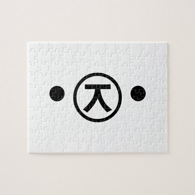 Quebra-cabeça Cute Kuma Bear Kaomoji Japonês Emoticon Text Art (Horizontal)