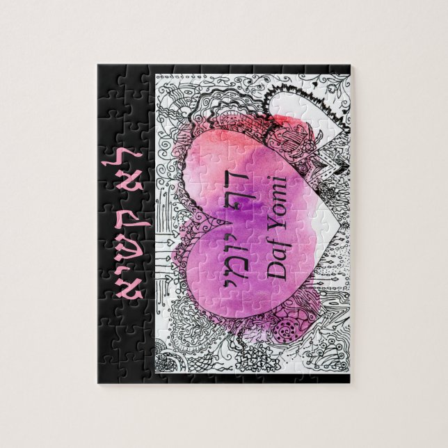 Quebra-cabeça Daf Yomi Aramaico "Não é difícil" (Vertical)