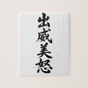 Quebra-cabeça de Kanji Personalizado: David