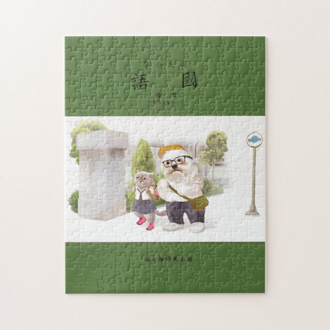 Quebra-cabeça De volta à escola (Vertical)