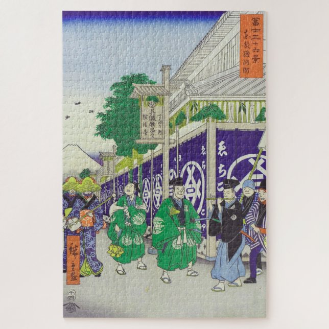 Quebra-cabeça Distrito de Suruga na Capital Oriental (Vertical)