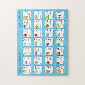 Quebra-cabeça do alfabeto árabe para miúdos