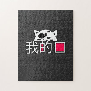 Quebra-cabeça Gato é meu amor