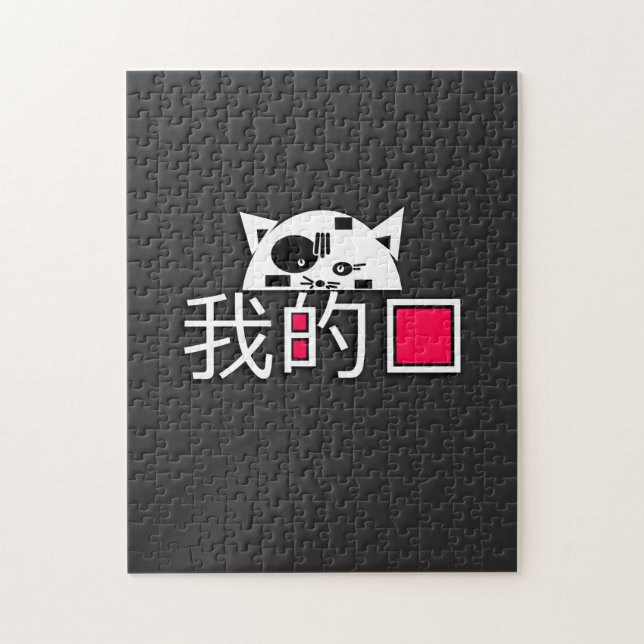 Quebra-cabeça Gato é meu amor (Vertical)