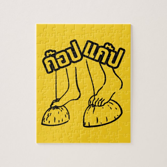 Quebra-cabeça Gob Gab ☐ Jogos Tailandeses Tradicionais (Vertical)