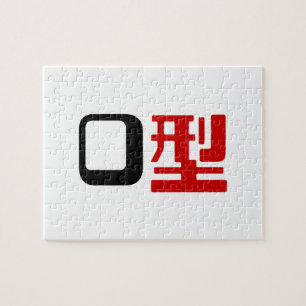 Quebra-cabeça Grupo De Sangue O Kanji Japonês