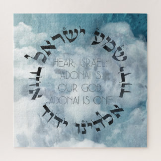Quebra-cabeça Hebraico Shema Israel Oração Judaica Torá/Bíblia