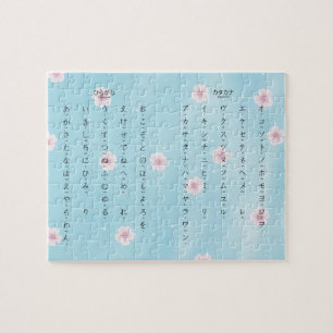 Quebra-cabeça Hiragana Katakana Sakura Blossoms japoneses