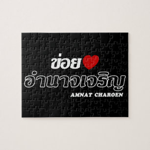 Quebra-cabeça I Heart (Love) Amnat Charoen, Isan, Tailândia