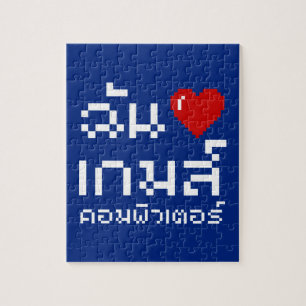 Quebra-cabeça I Heart (Love) Computer Games ♦ Língua Tailande
