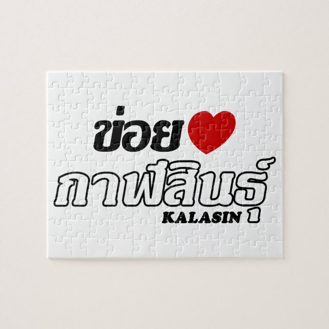 Quebra-cabeça I Heart (Love) Kalasin, Isan, Tailândia (Horizontal)
