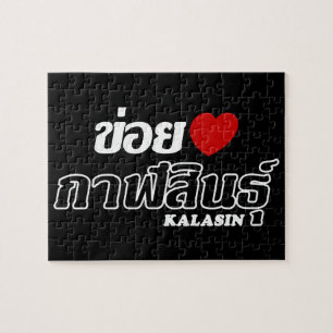 Quebra-cabeça I Heart (Love) Kalasin, Isan, Tailândia