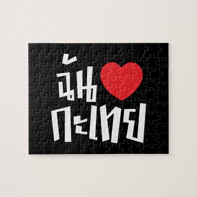 Quebra-cabeça I Heart (Love) Kathoey (Ladyboy) // Thai Language (Horizontal)