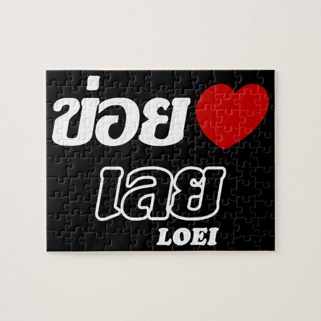 Quebra-cabeça I Heart (Love) Loei, Isan, Tailândia (Horizontal)