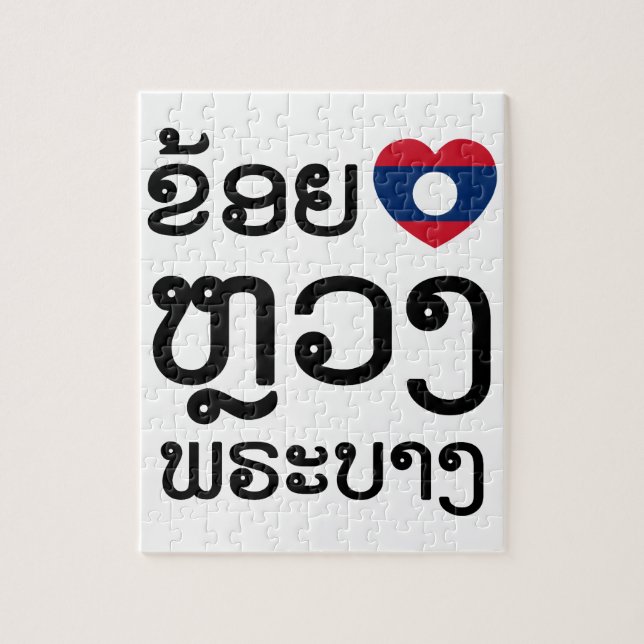 Quebra-cabeça I Heart (Love) Luang Prabang, Script de Língua Lao (Vertical)