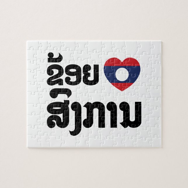 Quebra-cabeça I Heart (Love) Songkan Laotian Language (Horizontal)