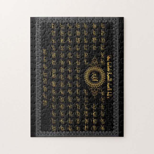 Quebra-cabeça islâmica (Vertical)