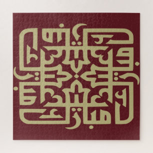 Quebra-cabeça Jantar-de-camiseta de Eid Mubarak eidmubarak
