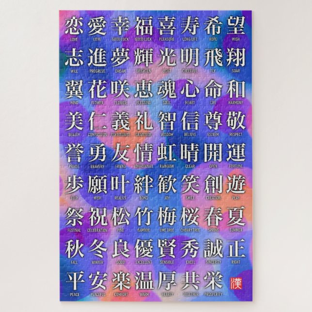 Quebra-cabeça Kanji de Boa Sorte e Harmonia (Vertical)