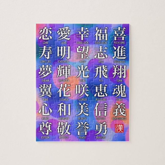 Quebra-cabeça Kanji de Boa Sorte e Harmonia (Vertical)