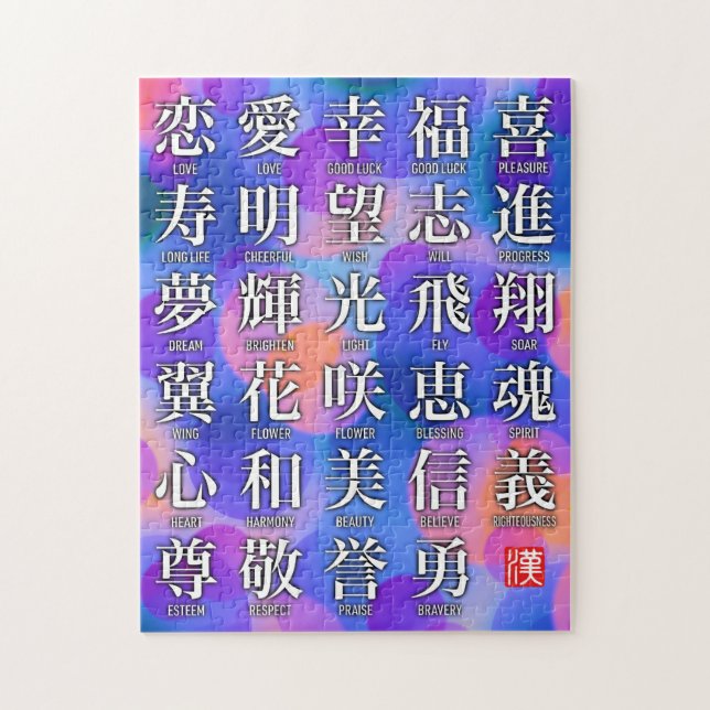 Quebra-cabeça Kanji of Good Fortune and Harmony (Vertical)