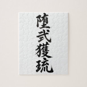Quebra-cabeça Kanji Personalizado: Daniel