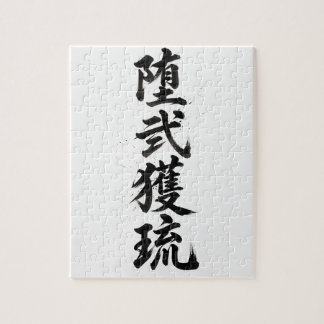 Quebra-cabeça Kanji Personalizado: Daniel