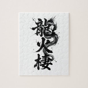 Quebra-cabeça Kanji Personalizado: Lucas