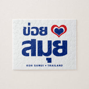 Quebra-cabeça Khoi Huk (I Heart / Love) Koh Samui ☐ Tailândia