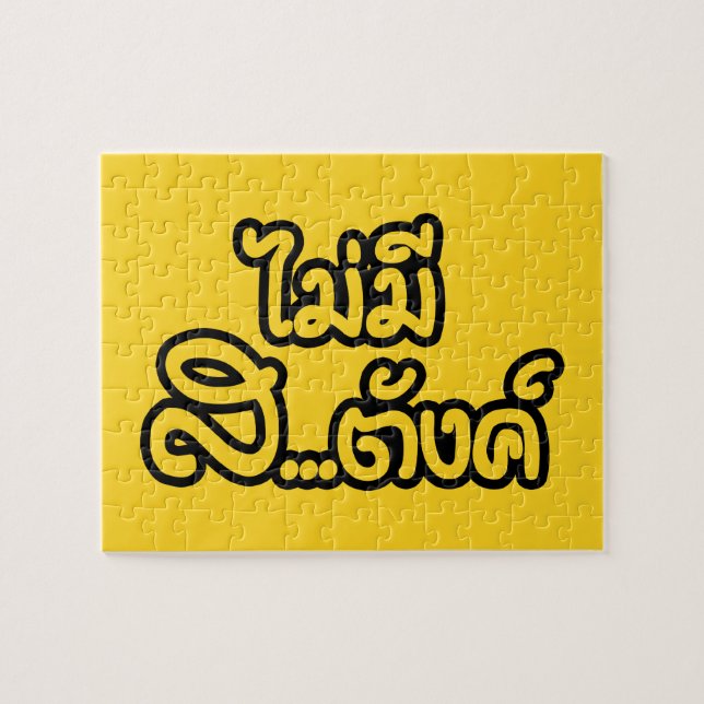 Quebra-cabeça Mai Mee Sa...฿ não tenho dinheiro ฿ tailandês (Horizontal)