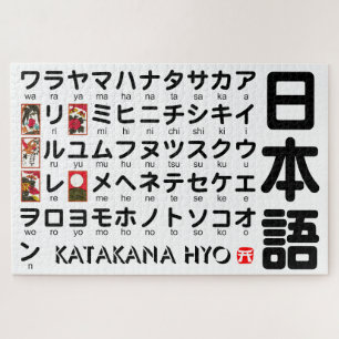 Quebra-cabeça Mesa Katakana (Hanafuda) Japonesa