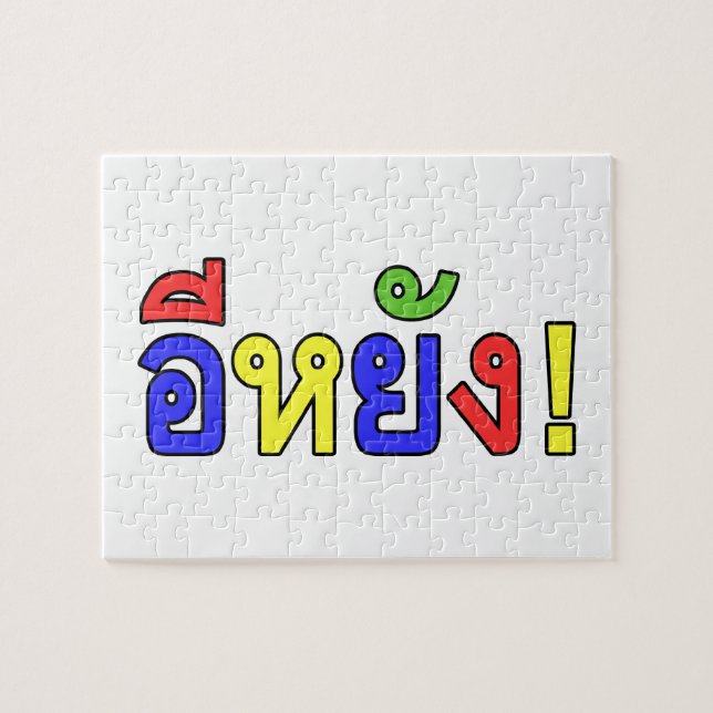 Quebra-cabeça O quê? ♦ EE-YANG! em Isaan Dialect ♦ (Horizontal)