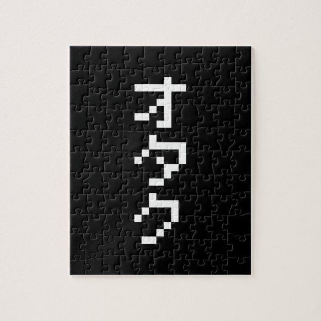 Quebra-cabeça OTAKU 8 Bit Pixel Japonês Katakana Vertical (Vertical)
