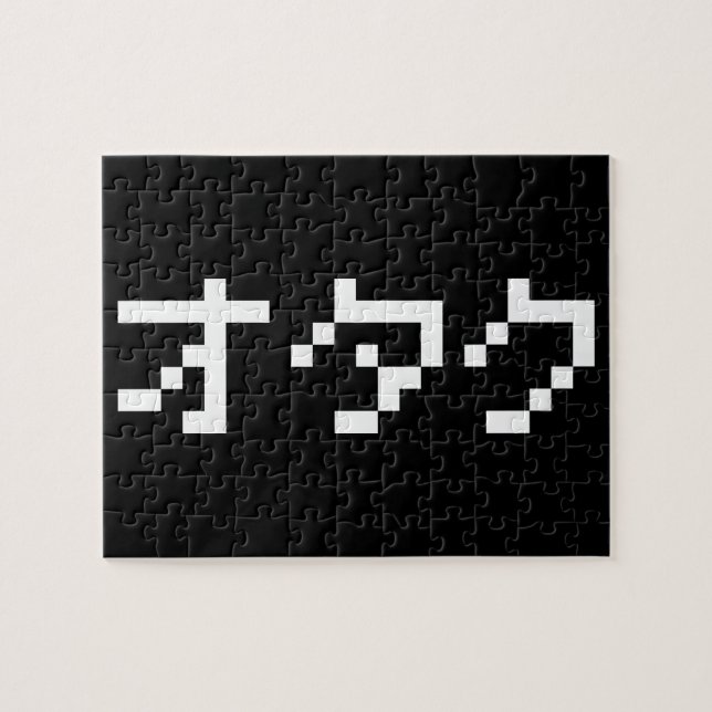 Quebra-cabeça OTAKU 8 Bits Pixel Japonês Katakana (Horizontal)