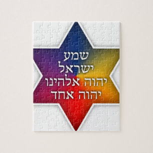 Quebra-cabeça Shema Israel - design original de Jerusalem