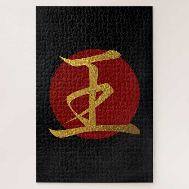 Quebra-cabeça Símbolo Japonês: King (Vertical)