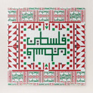 Quebra-cabeça Tatreez palestino cruz bordado Arte de
