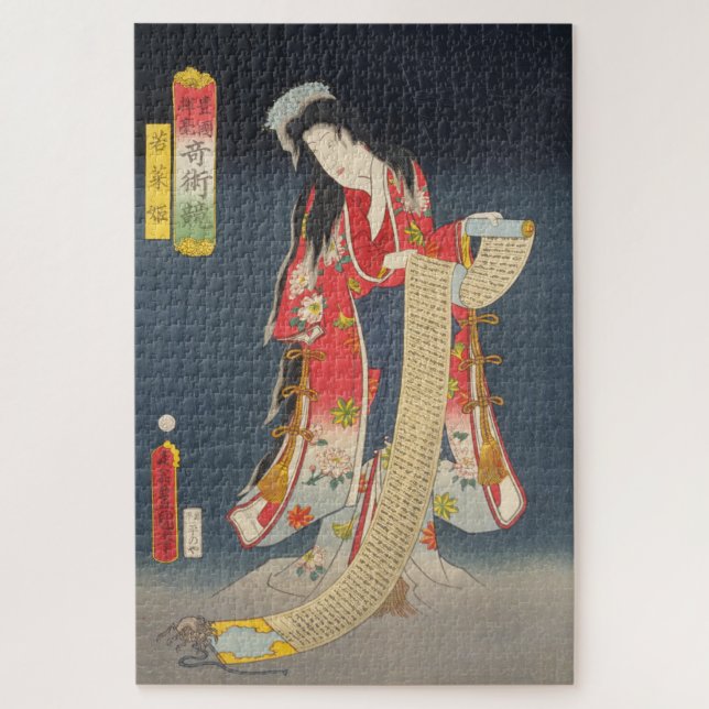 Quebra-cabeça ukiyoe - Toyokuni - n.º 04 Wakana hime - (Vertical)